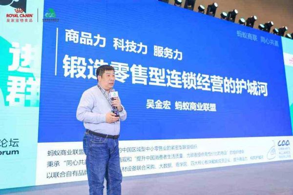 宠业连锁经营的未来在哪?这场论坛告诉你答案