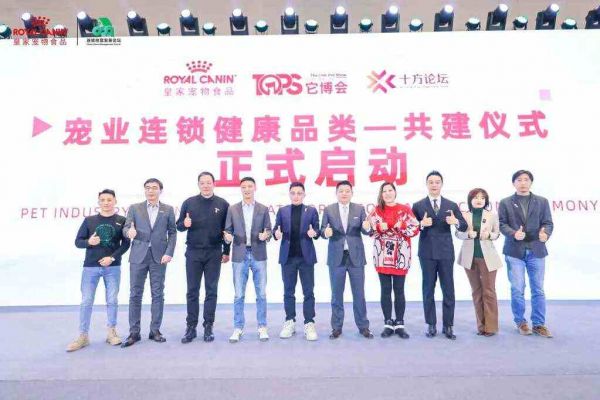 宠业连锁经营的未来在哪?这场论坛告诉你答案