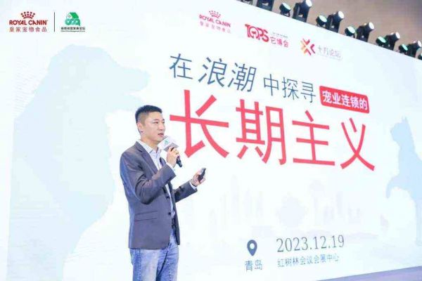宠业连锁经营的未来在哪?这场论坛告诉你答案