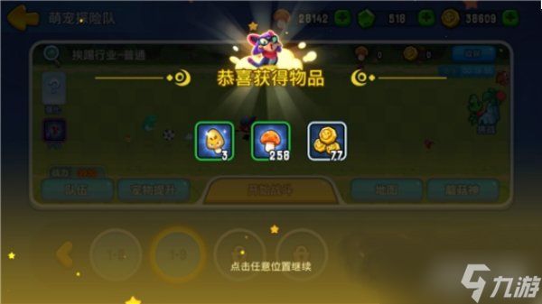 野蛮人大作战2宠物怎么进化 集齐经验菇很重要