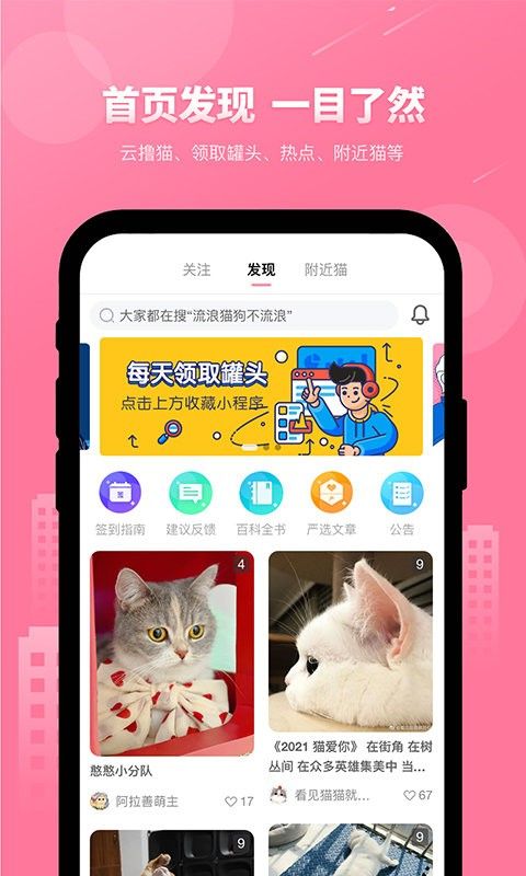 宠物助手免费版