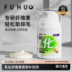 俘获 助化毛膏乳化宠物呵护毛发助排毛鱼油猫咪零食猫犬通用营养膏