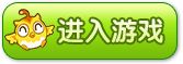 4399洛克王国