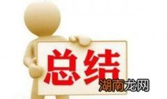 八年班主任工作总结 分享给大家参考