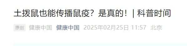 关于土拨鼠、卡皮巴拉这些宠物“新贵”，国家卫健委发声！
