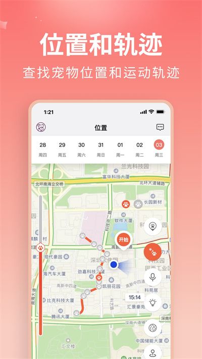 U优宠物 v1.0.0 安卓版 2
