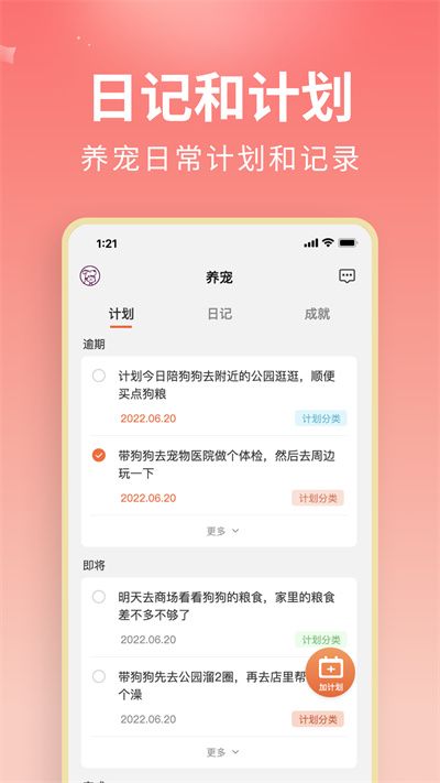 U优宠物 v1.0.0 安卓版 0