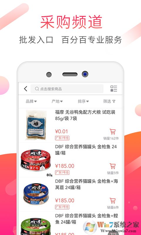 淘宠优品app