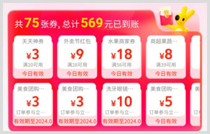 外卖省钱红包优惠券能在草柴公众号免费领取是真的吗？美团点外卖如何省钱？