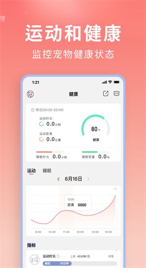 U优宠物安卓版