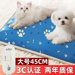 派乐特 宠物电热毯狗狗加热垫取暖垫冬季保暖恒温可调节45*45