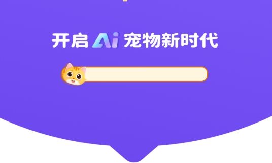 图图桌宠app官方版