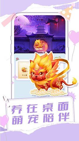 桌面宠物多多