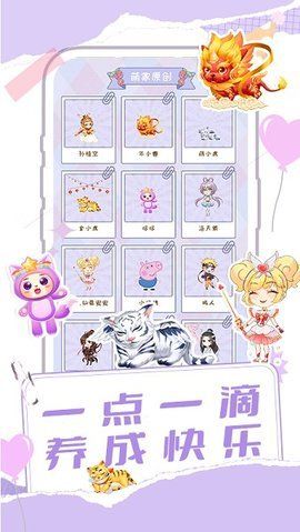 桌面宠物多多