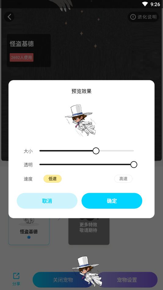 桌面宠物免费最新版
