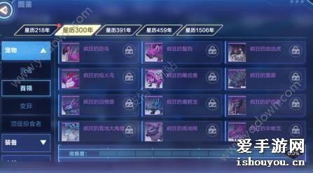 我的起源宠物怎么获得？宠物获得方法介绍[多图]图片2