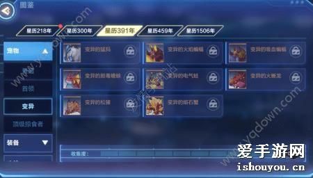 我的起源宠物怎么获得？宠物获得方法介绍[多图]图片3