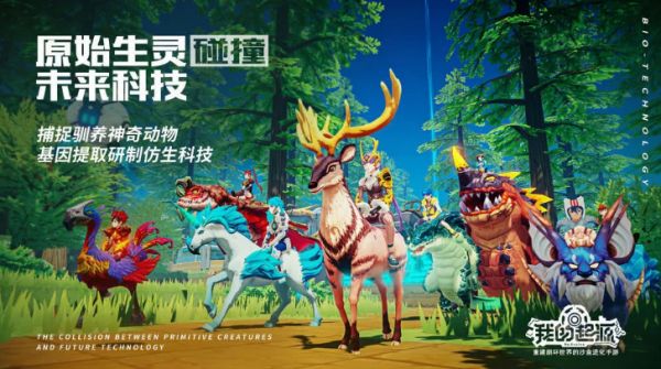 我的起源宠物怎么驯化?我的起源宠物驯化方法攻略