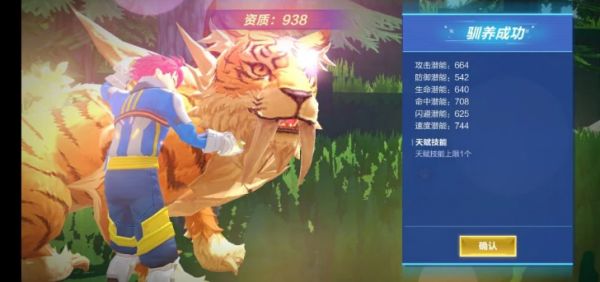 我的起源宠物怎么驯化?我的起源宠物驯化方法攻略