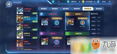 我的起源宠物资质怎么提高 宠物资质提高方法攻略