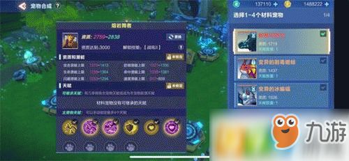 我的起源宠物资质怎么提高 宠物资质提高方法攻略