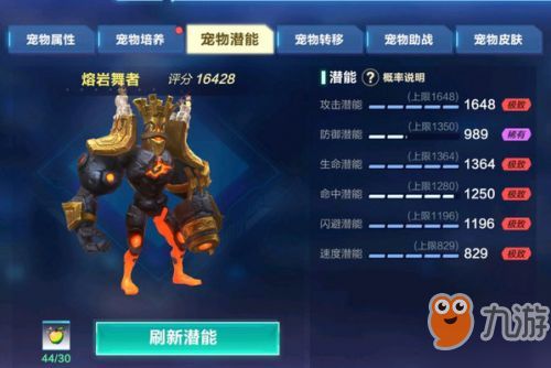 我的起源宠物潜能突破极限方法攻略介绍
