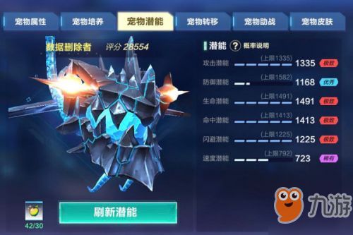 我的起源宠物潜能突破极限方法攻略介绍
