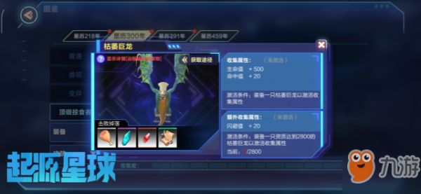 我的起源四大起源级神宠