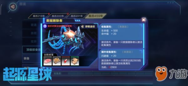 我的起源四大起源级神宠