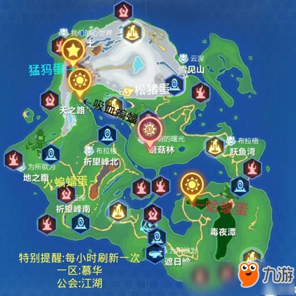 我的起源宠物蛋刷新地点大全 我的起源宠物蛋在哪儿