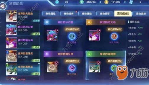 我的起源宠物攻略 常见问题FAQ汇总[多图]