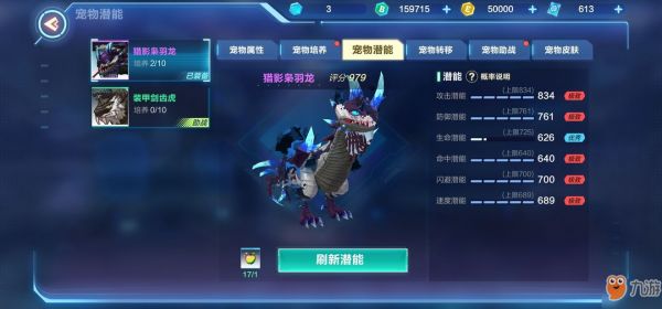 我的起源怎么看宠物元素属性 宠物元素属性查看方法[多图]