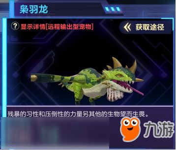 我的起源宠物玩法介绍，不会打架的宝宝可不是好坐骑！