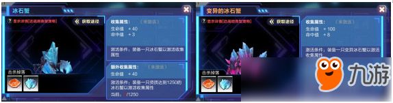 我的起源宠物玩法介绍，不会打架的宝宝可不是好坐骑！