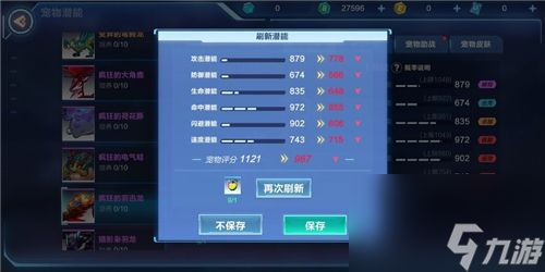 什么坐骑最值得培养 我的起源宠物培养顺序