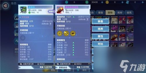 什么坐骑最值得培养 我的起源宠物培养顺序