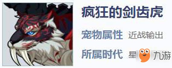 我的起源养什么宠物最好 我的起源不同阶段宠物推荐