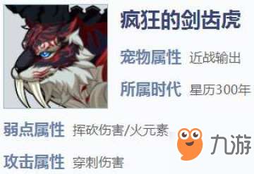 我的起源养什么宠物最好 我的起源不同阶段宠物推荐