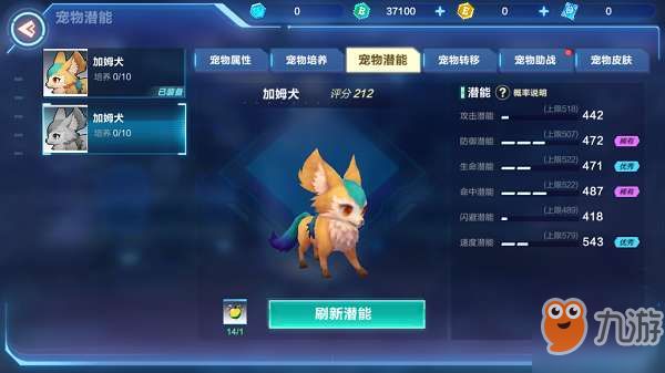 我的起源宠物资质怎么提升