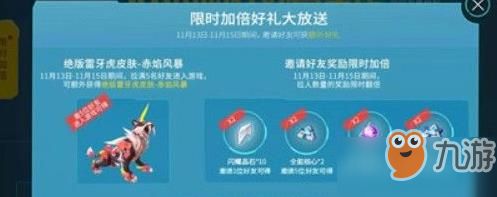 我的起源宠物皮肤怎么得
