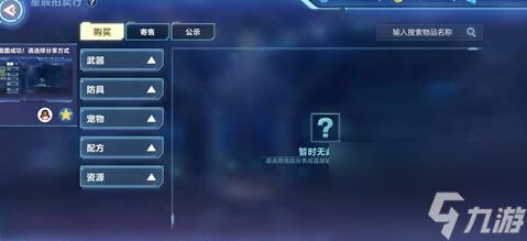 我的起源橙色宠物怎么得 稀有宠物免费获取途径汇总