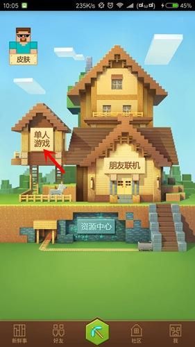 网易我的世界怎么导入本地存档