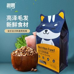 QU CHEN 趣晨 QUCHEN 趣晨 通用型狗粮 2.5kg