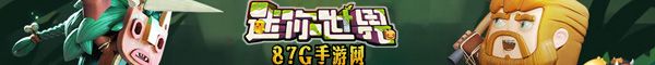 87G迷你世界