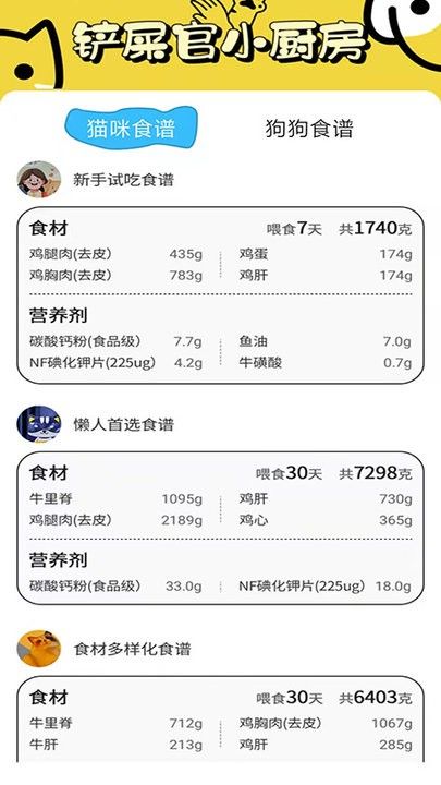 肥猫看看app手机版(改名肥猫赚钱) v2.1.6 安卓版 2