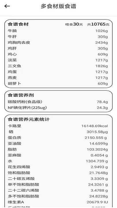 肥猫看看app手机版(改名肥猫赚钱) v2.1.6 安卓版 3