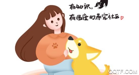 铃铛宠物手机官方版