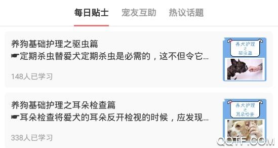 铃铛宠物手机官方版