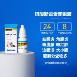 杰维士 宠物滴眼液猫咪狗狗滴眼液眼屎淡化泪痕 滴眼液1瓶