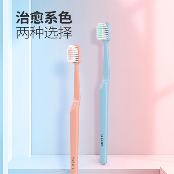 【6支经典】青蛙官旗.002牙刷